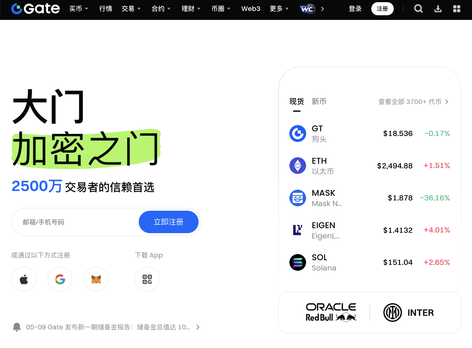 芝麻交易所排名第几？2024年全球加密交易平台综合实力深度解析