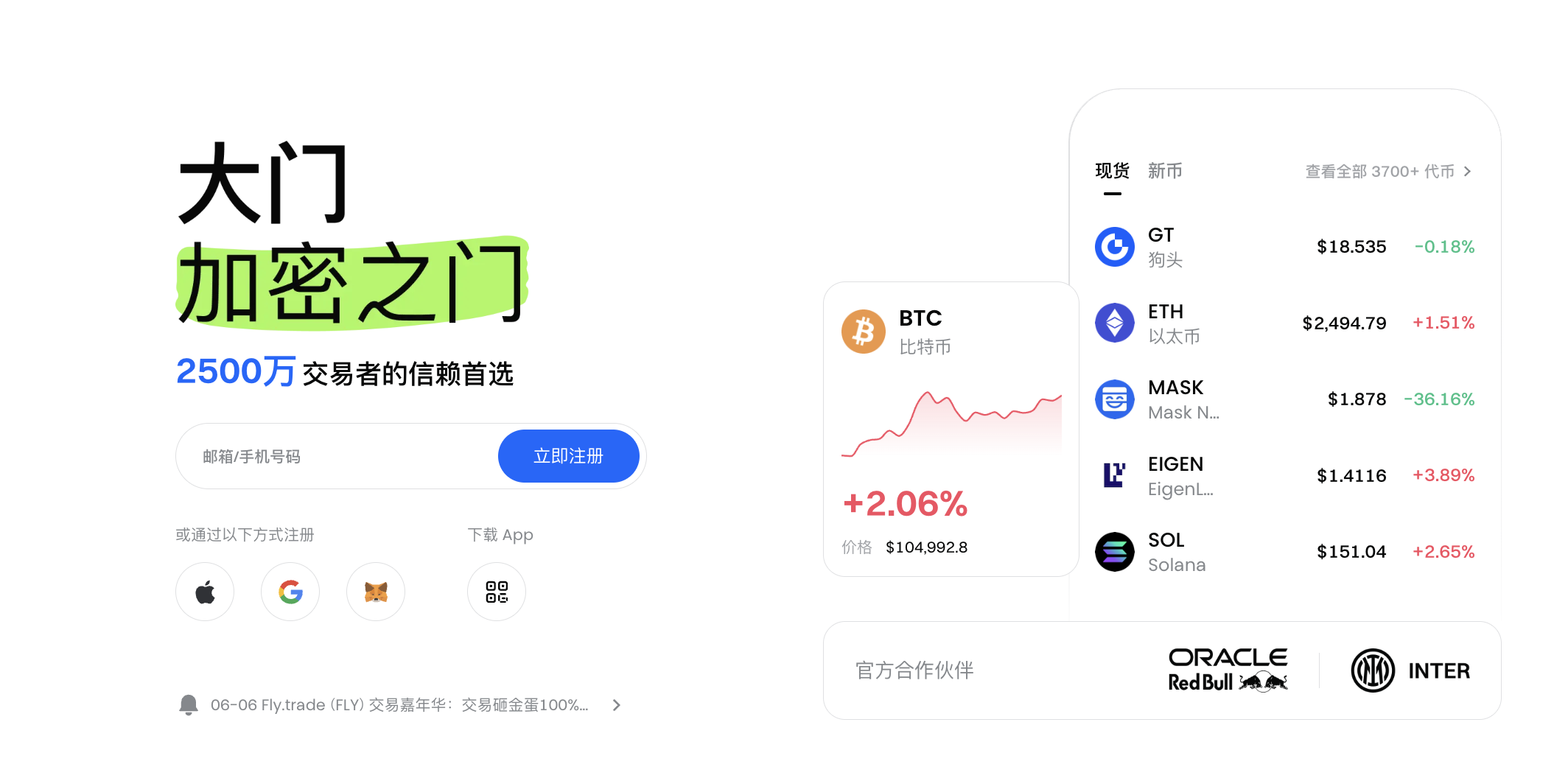 Gate.io交易所官方下载指南，安全获取应用（2024-2025版）