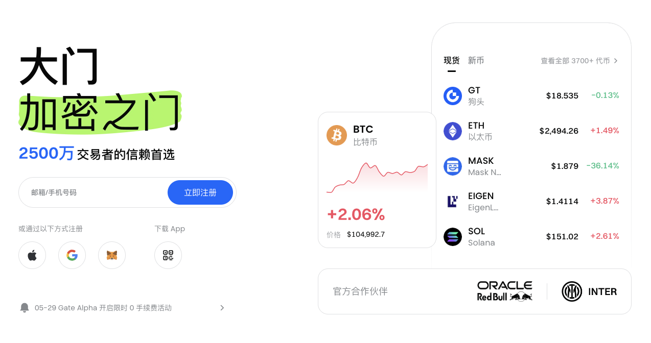 芝麻交易所Gate官网下载平台，2025年安全便捷的数字资产交易入口