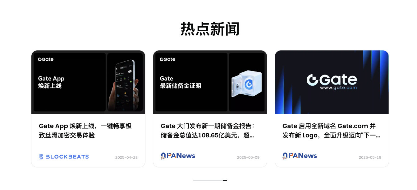 Gate.io交易所，2024-2025年加密货币交易新前沿